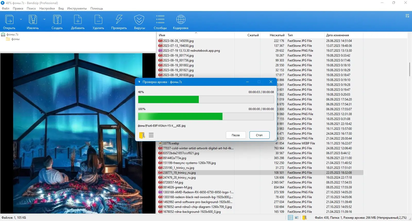 Программный интерфейс Bandizip Pro 7.35 Build 68031 + Portable [Multi Ru]