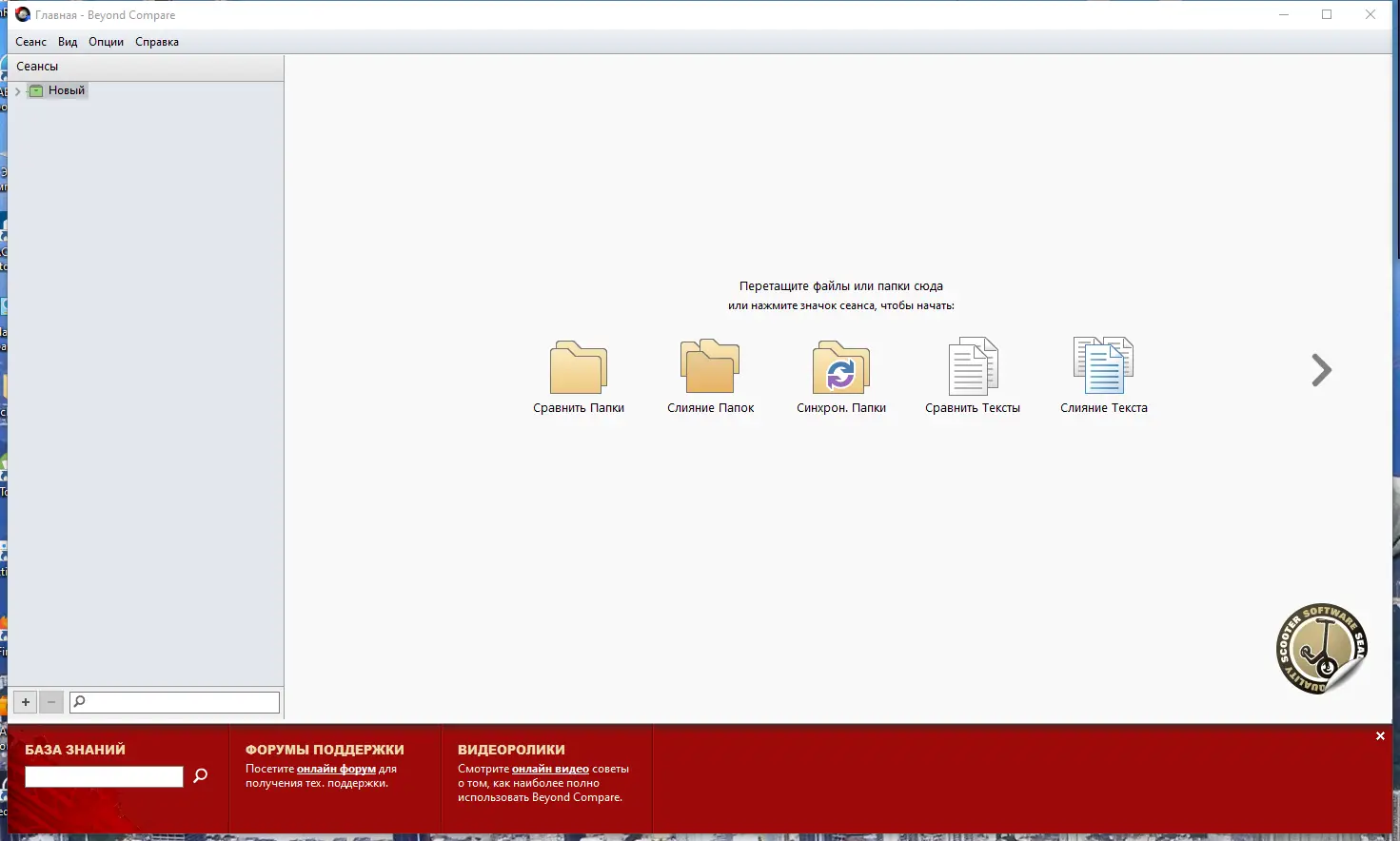 Программный интерфейс Beyond Compare Pro 4.4.2.26348 RePack (& Portable) by TryRooM [Ru En]