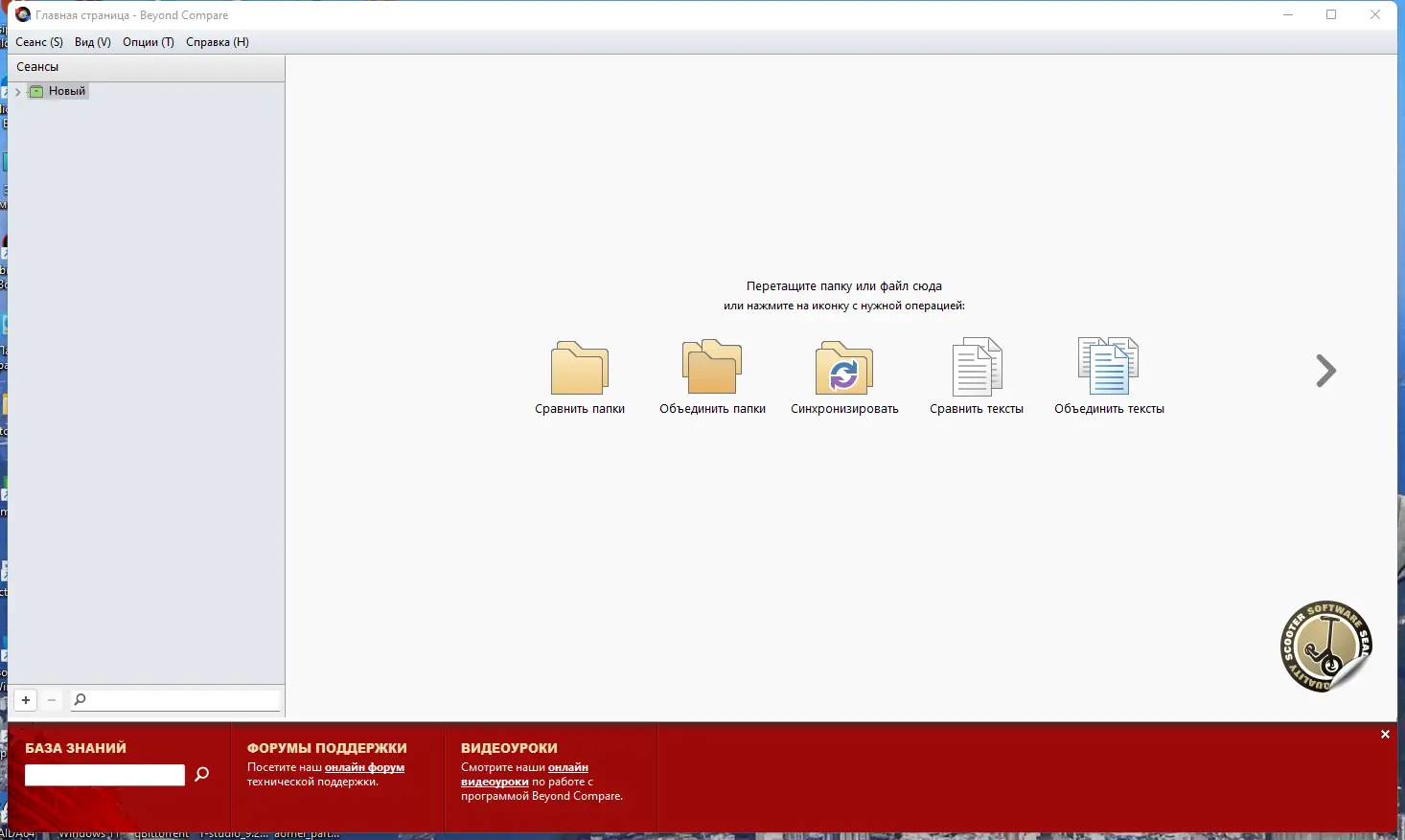 Программный интерфейс Beyond Compare Pro 4.4.5.27371 RePack (& Portable) by Dodakaedr [Ru En]