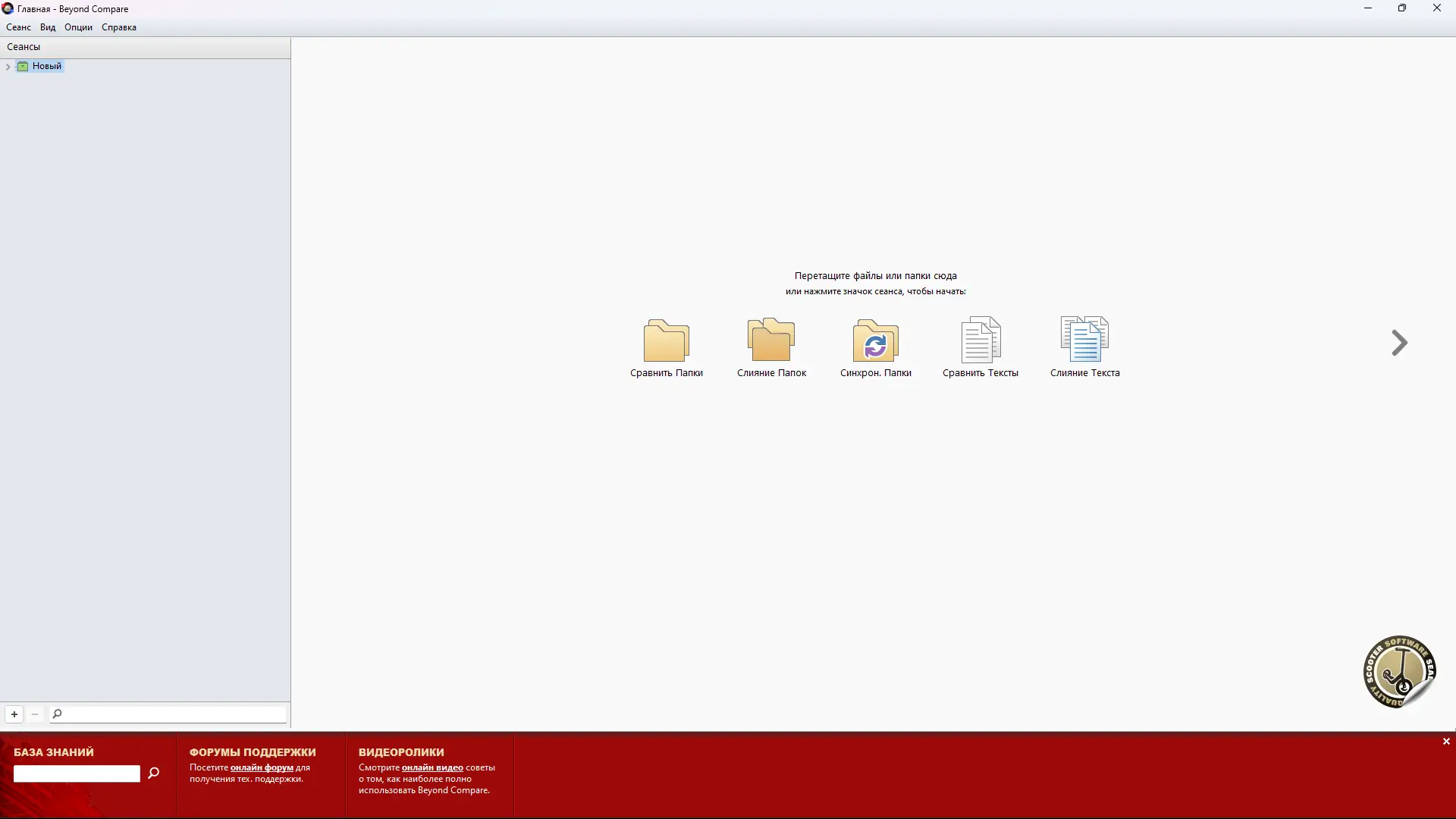 Программный интерфейс Beyond Compare Pro 4.4.5.27371 RePack (& Portable) by elchupacabra [Ru En]