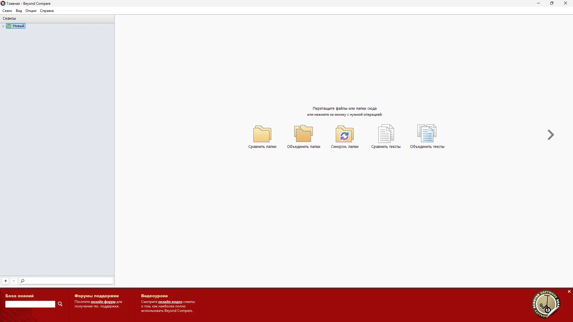 Программный интерфейс Beyond Compare Pro 5.0.4.30422 RePack (& Portable) by elchupacabra [Multi Ru]