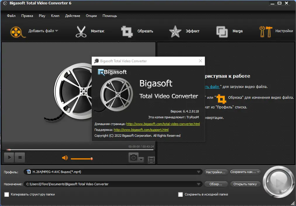 Программный интерфейс Bigasoft Total Video Converter 6.4.2.8118 RePack (& Portable) by TryRooM [Multi Ru]