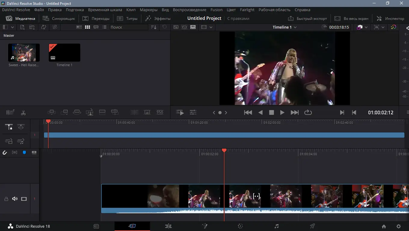 Программный интерфейс Blackmagic Design DaVinci Resolve Studio 18.0.1 Build 3 RePack by KpoJIuK [Multi Ru]