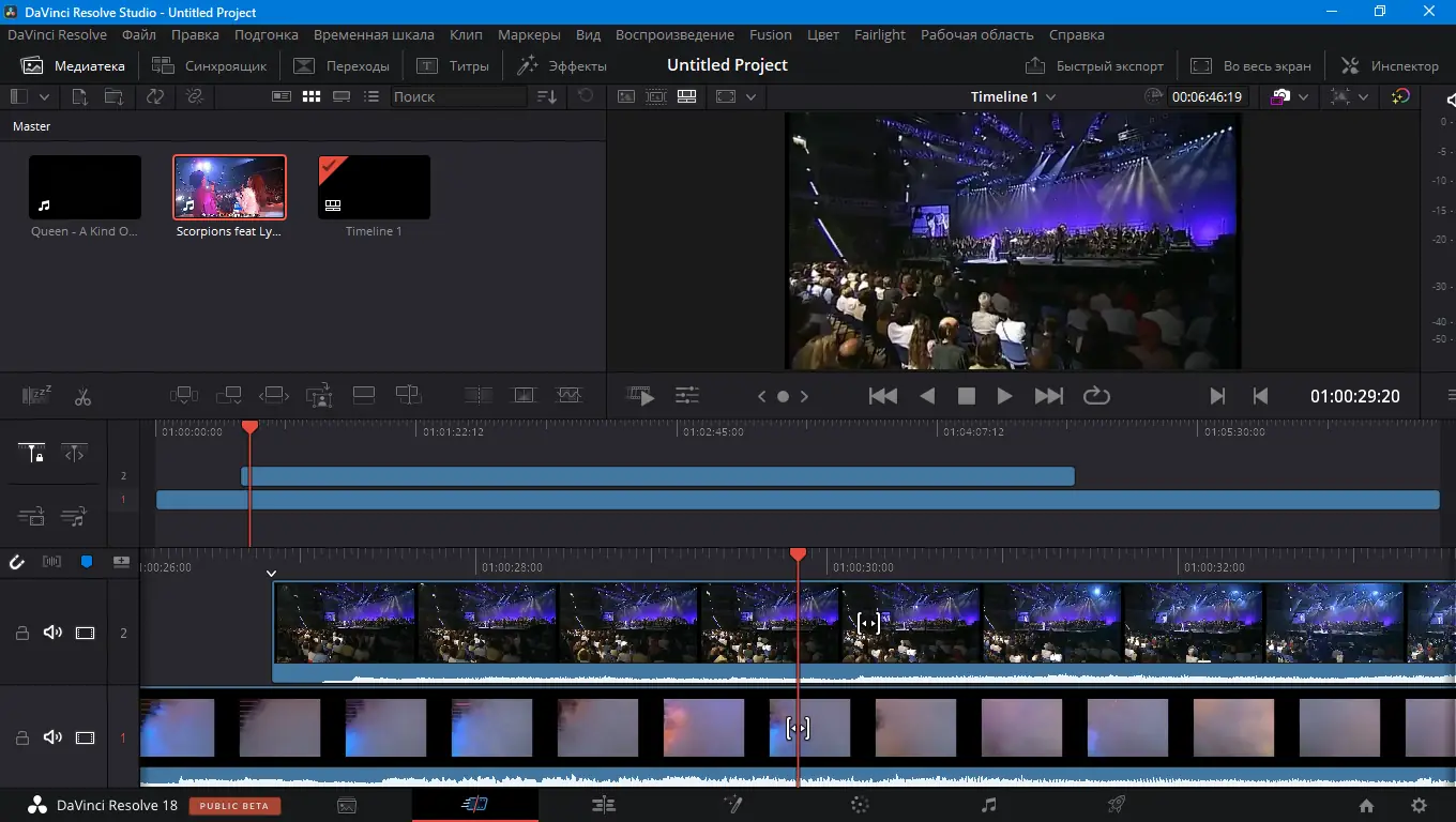 Программный интерфейс Blackmagic Design DaVinci Resolve Studio 18.0B Build 23 Public Beta 4 [Multi Ru]
