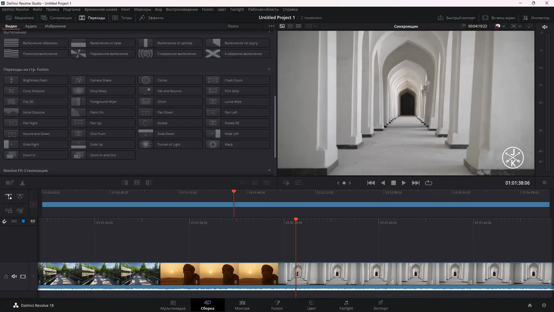 Программный интерфейс Blackmagic Design DaVinci Resolve Studio 18.1.3 Build 8 RePack by KpoJIuK [Multi Ru]