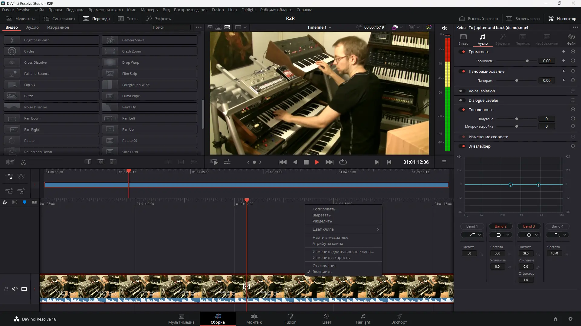 Программный интерфейс Blackmagic Design DaVinci Resolve Studio 18.1.4 Build 9 (R2R) [Multi Ru]