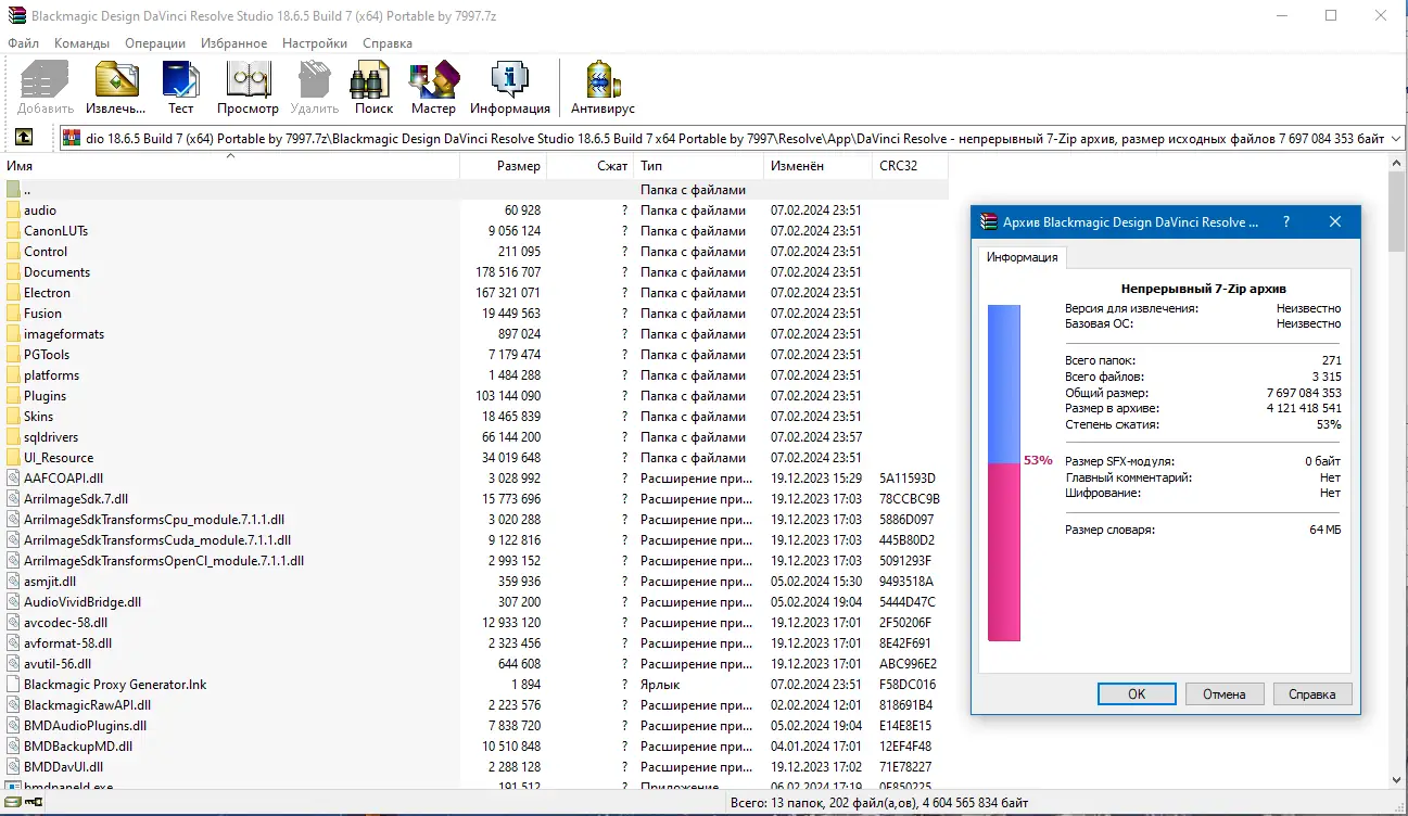 Программный интерфейс Blackmagic Design DaVinci Resolve Studio 18.6.5 Build 7 (x64) Portable by 7997 [Multi Ru]