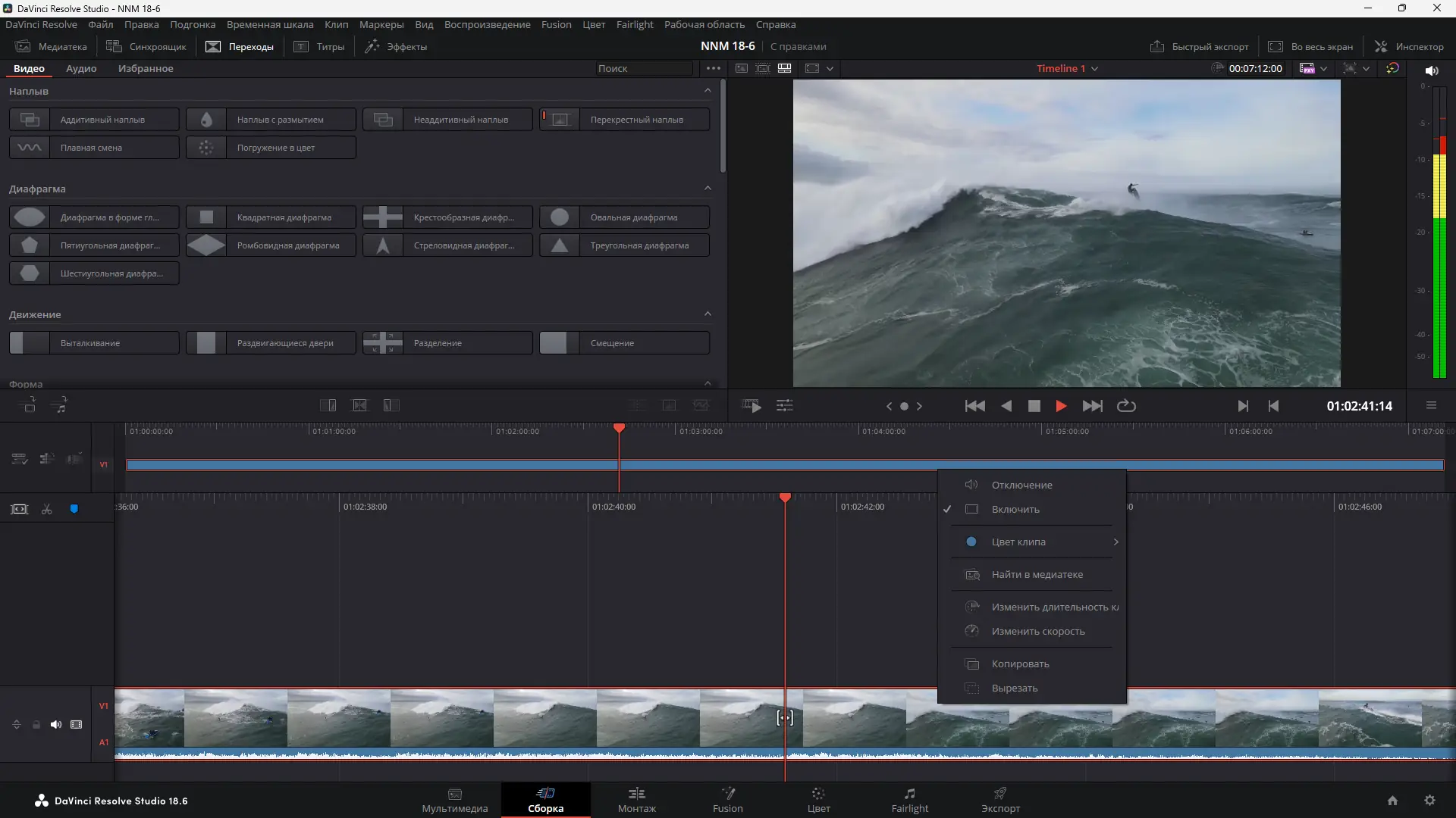 Программный интерфейс Blackmagic Design DaVinci Resolve Studio 18.6 Build 9 RePack by KpoJIuK [Multi Ru]