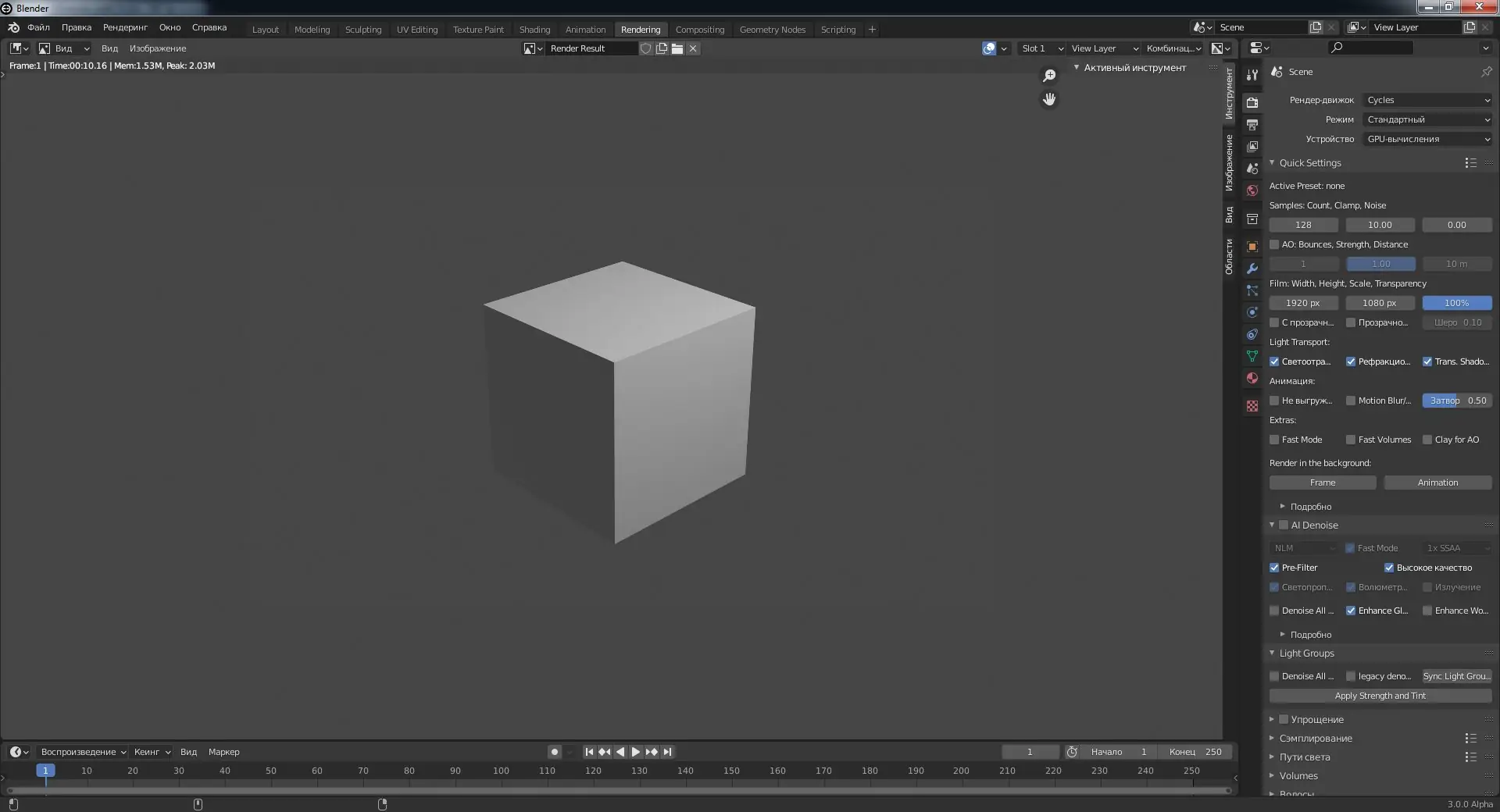 Программный интерфейс Blender E-Cycles 2021.1 3.0.0 Alpha Portable [Multi Ru]