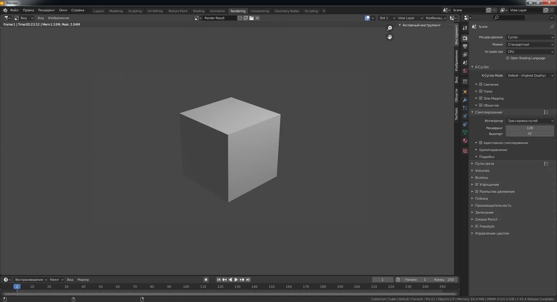 Программный интерфейс Blender K-Cycles RTX 2021 2.93.4 RC LTS Portable [Multi Ru]