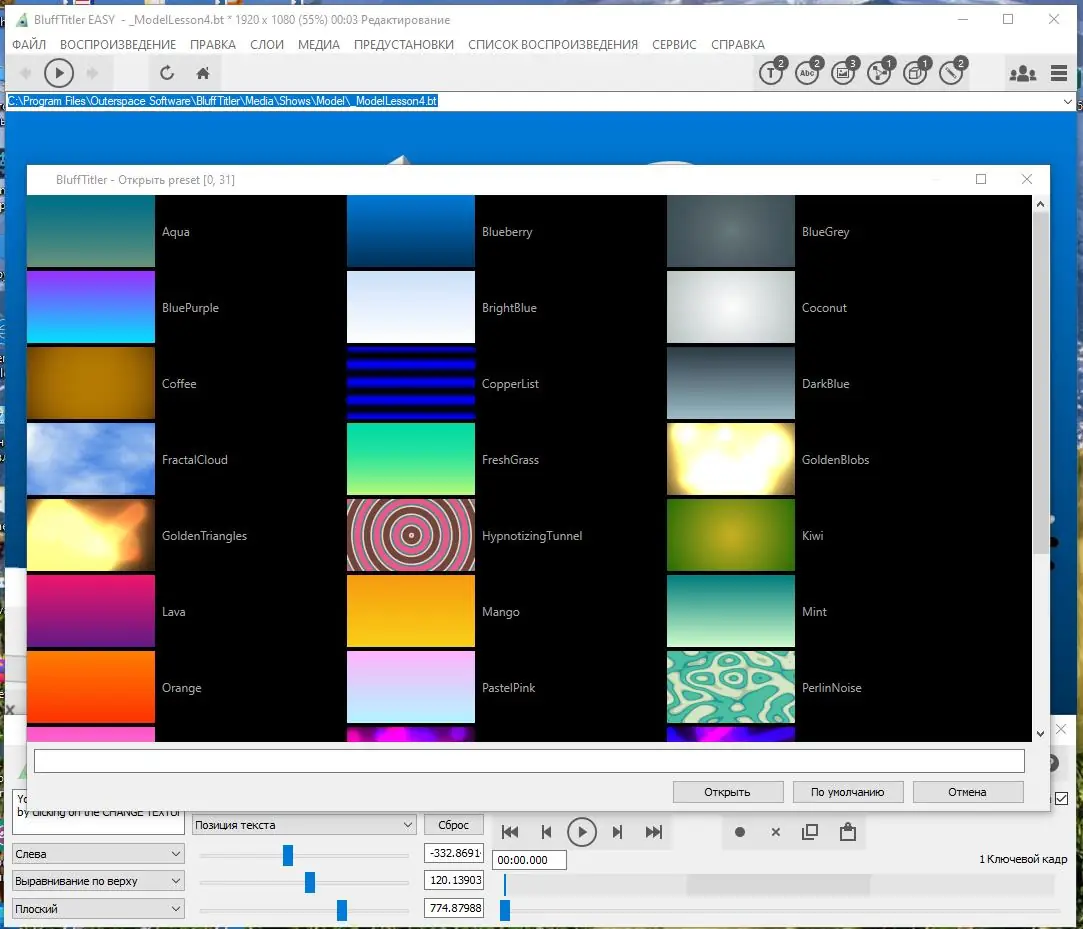 Программный интерфейс BluffTitler Ultimate 15.0.0.3 (2020) PC RePack & Portable by TryRooM