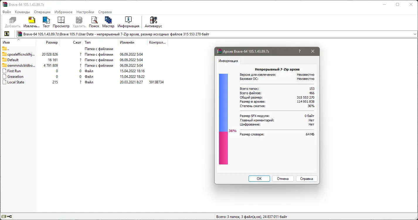 Программный интерфейс Brave Browser 1.43.89 Portable by Cento8 [Ru En]