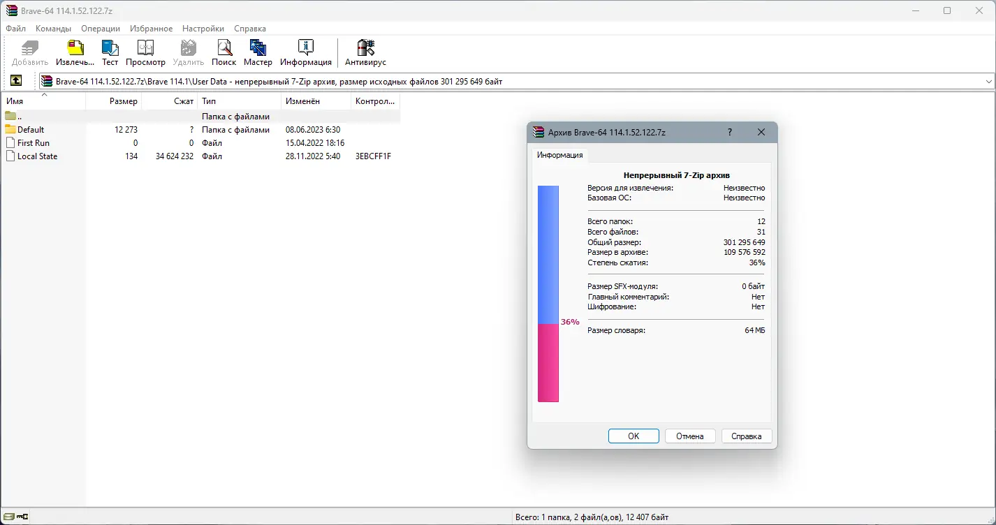 Программный интерфейс Brave Browser 1.52.122 Portable by Cento8 [Ru En]