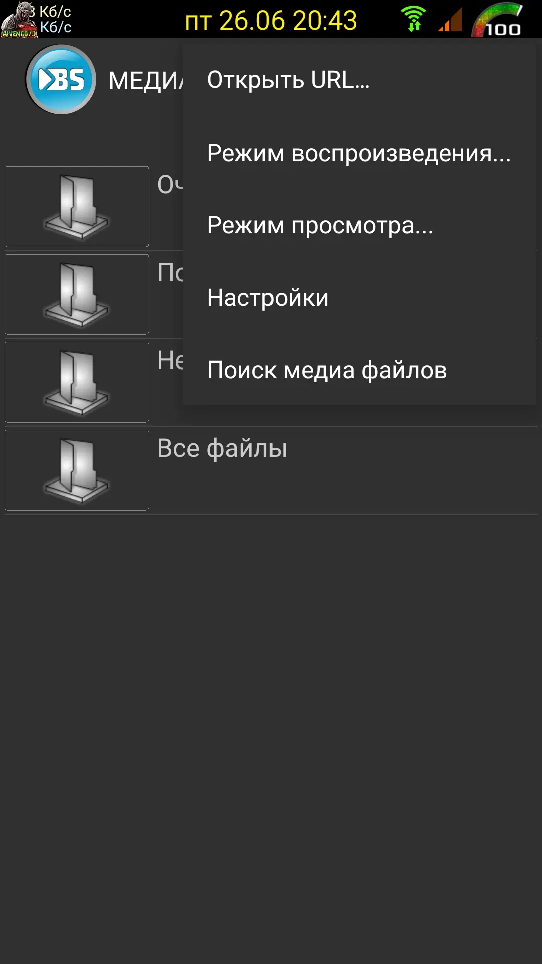 Программный интерфейс BSPlayer Full 3.06.220 (2020) Android