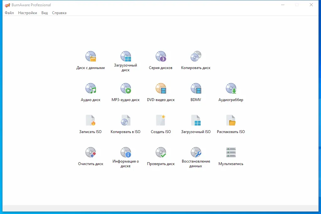 Программный интерфейс BurnAware Professional 16.7 RePack (& Portable) by KpoJIuK [Multi Ru]