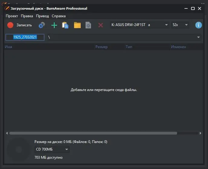 Программный интерфейс BurnAware Professional 16.9 Final (2023) PC RePack & Portable by KpoJIuK