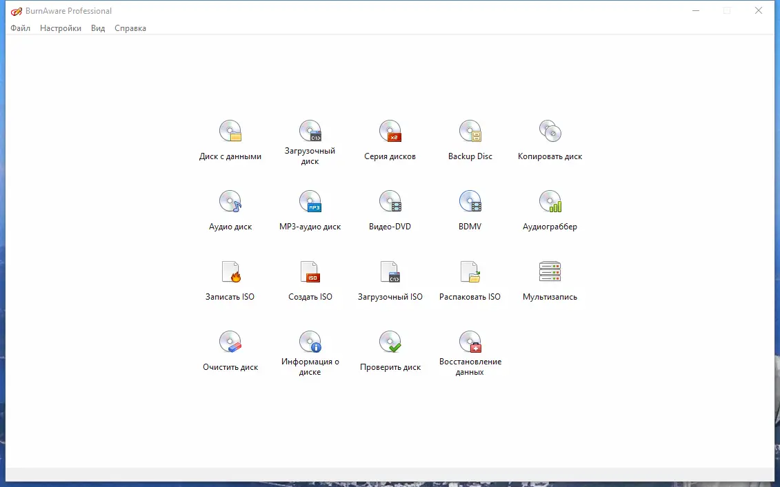 Программный интерфейс BurnAware Professional 17.5 RePack (& Portable) by KpoJIuK [Multi Ru]