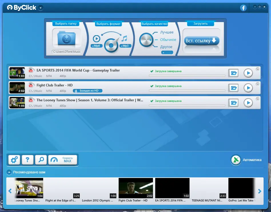 Программный интерфейс ByClick Downloader Premium 2.3.35 RePack (& Portable) by elchupacabra [Multi Ru]
