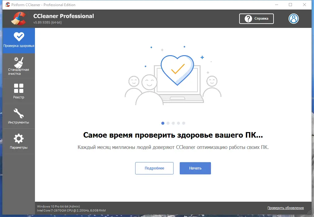 Программный интерфейс CCleaner 5.89.9385 Professional Business Technician Edition RePack (& Portable) by 9649 [Multi Ru]