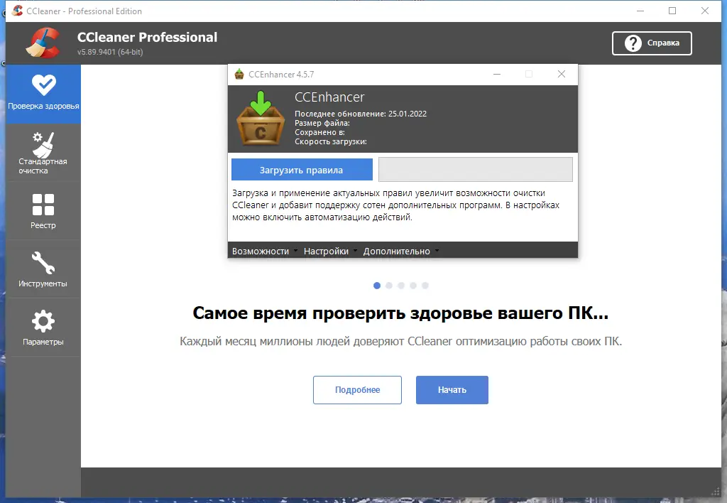 Программный интерфейс CCleaner 5.89.9401 Free Professional Business Technician Edition RePack (& Portable) by elchupacabra [Multi Ru]