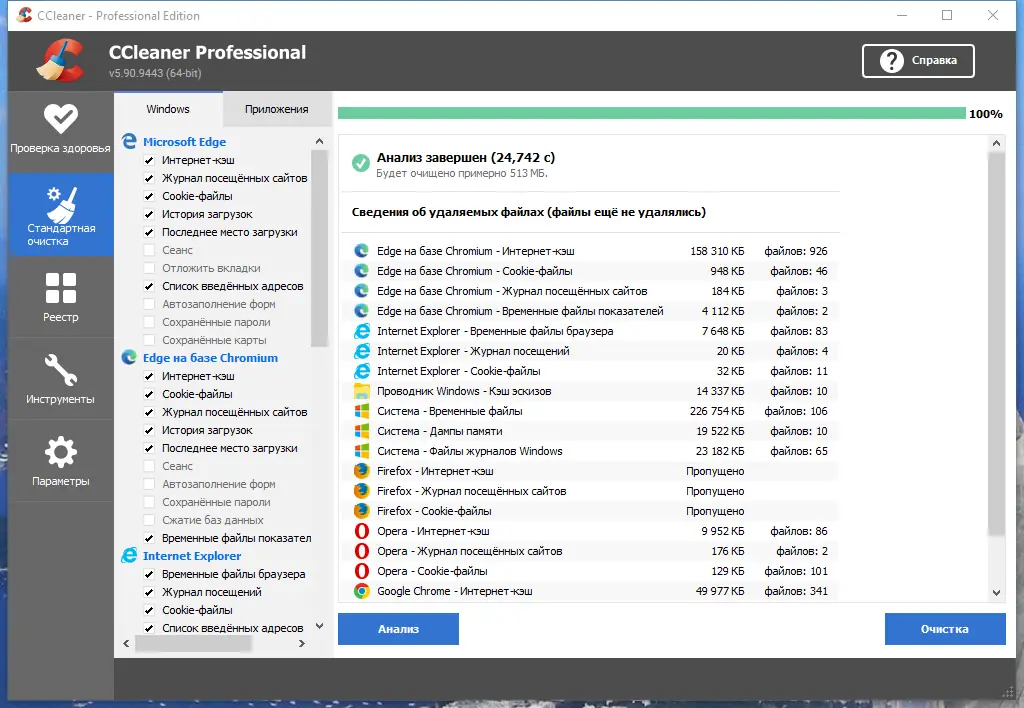 Программный интерфейс CCleaner 5.90.9443 Free Professional Business Technician Edition RePack (& Portable) by elchupacabra [Multi Ru]