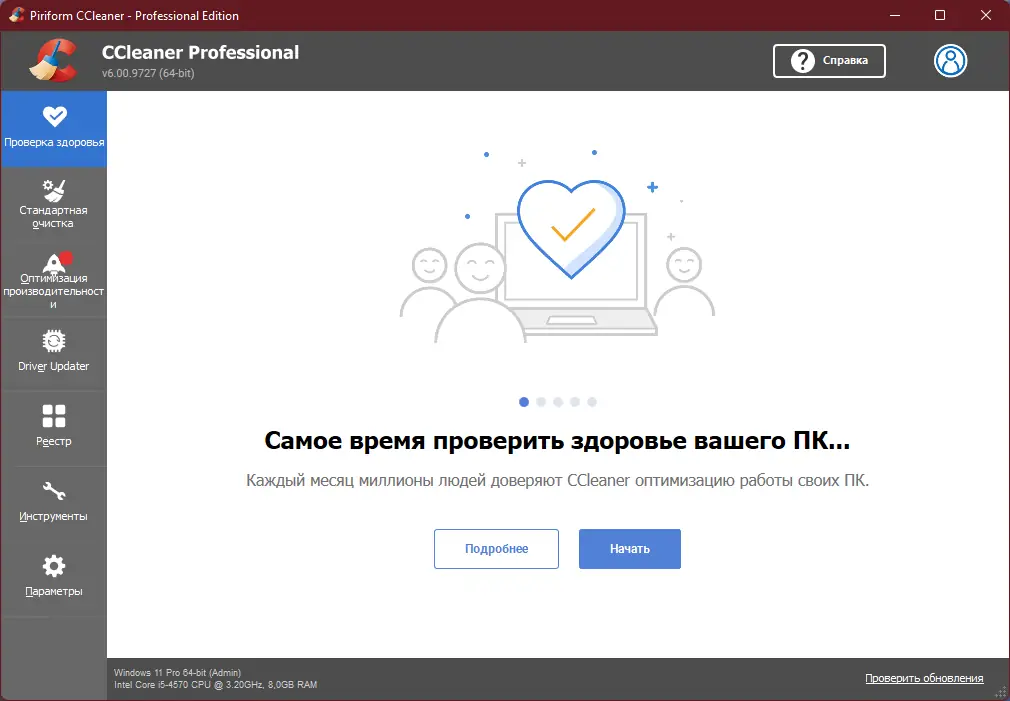Программный интерфейс CCleaner 6.0.9727 Professional Business Technician Edition RePack (& Portable) by 9649 [Multi Ru]