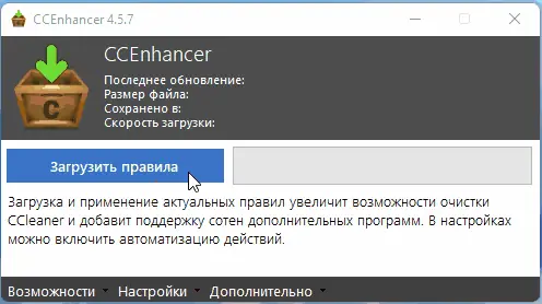Программный интерфейс CCleaner 6.11.10435 Free Professional Business Technician Edition RePack (& Portable) by KpoJIuK [Multi Ru]