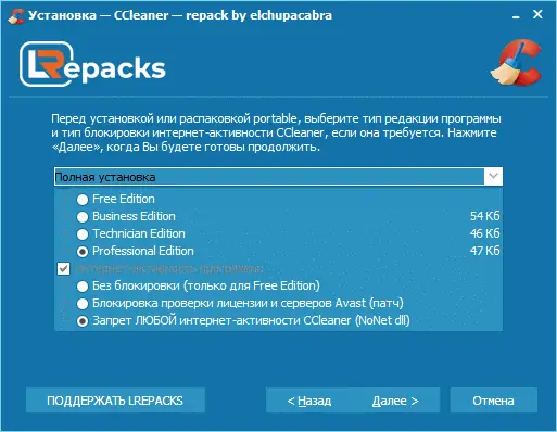 Программный интерфейс CCleaner 6.13.10517 Free Pro Business Technician Edition RePack (& Portable) by elchupacabra [Multi Ru]