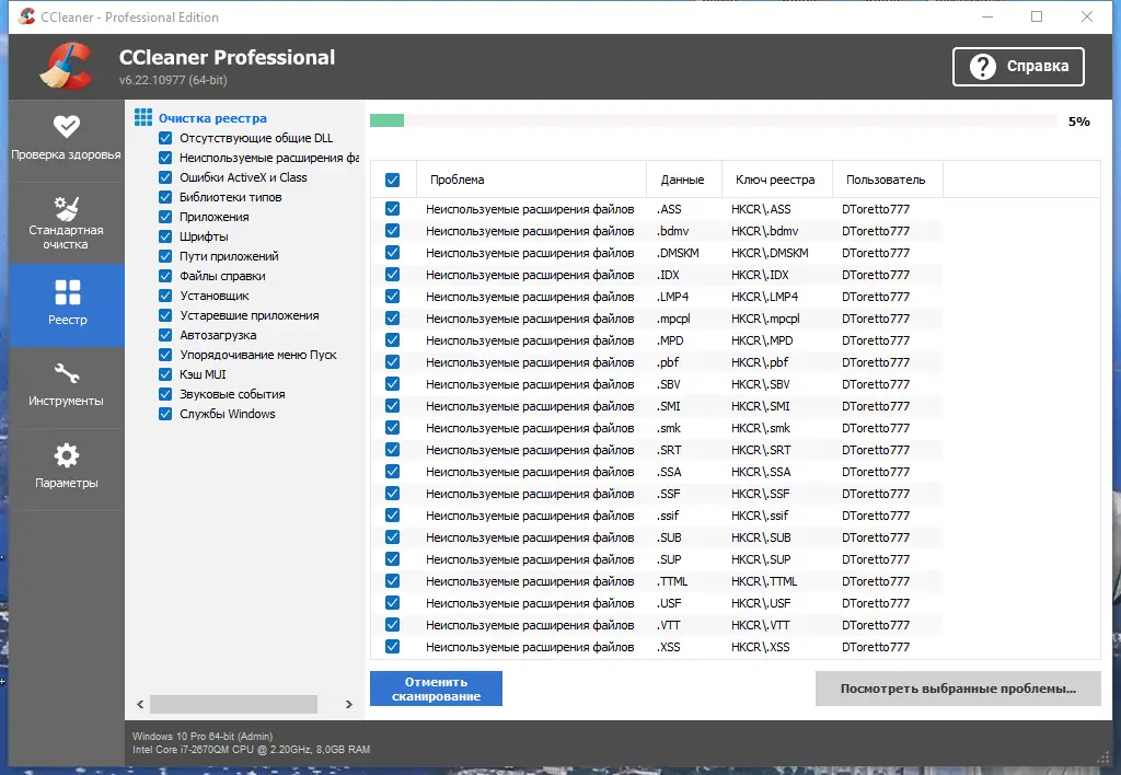 Программный интерфейс CCleaner 6.22.10977 Free Pro Business Technician Edition RePack (& Portable) by elchupacabra [Multi Ru]