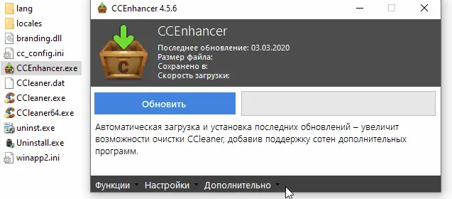 Программный интерфейс CCleaner 6.25.11131 Free Professional Business Technician Edition RePack (& Portable) by KpoJIuK [Multi Ru]