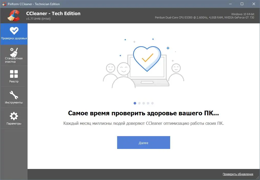 Программный интерфейс CCleaner Professional Business Technician Edition 5.79.8704 (2021) PC RePack & Portable by Diakov