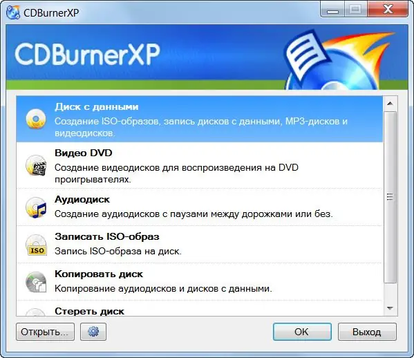 Программный интерфейс CDBurnerXP 4.5.7.6521 + Portable (2017) MULTi Русский