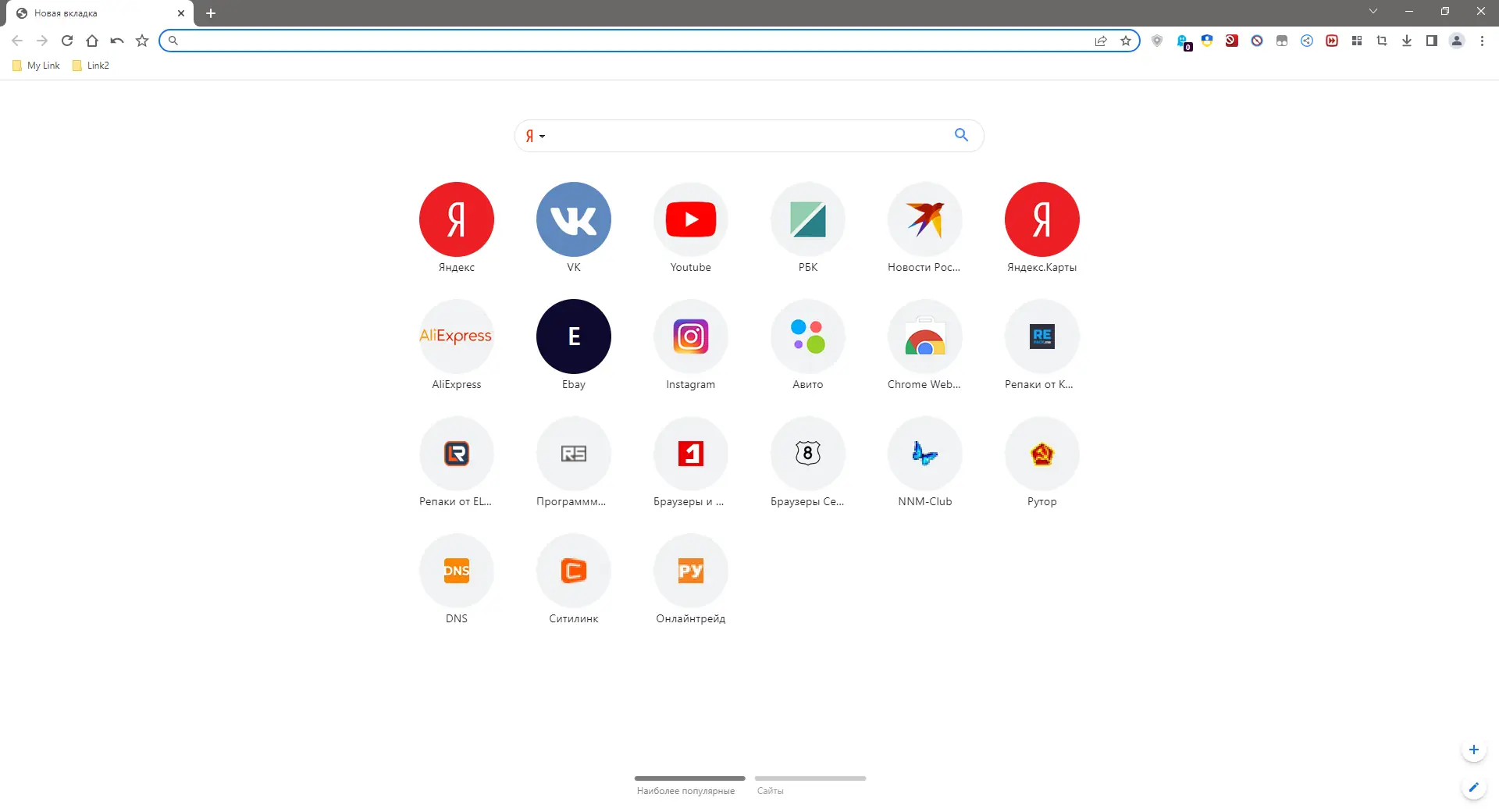 Программный интерфейс Cent Browser 5.1.1130.129 Stable (2024) PC + Portable