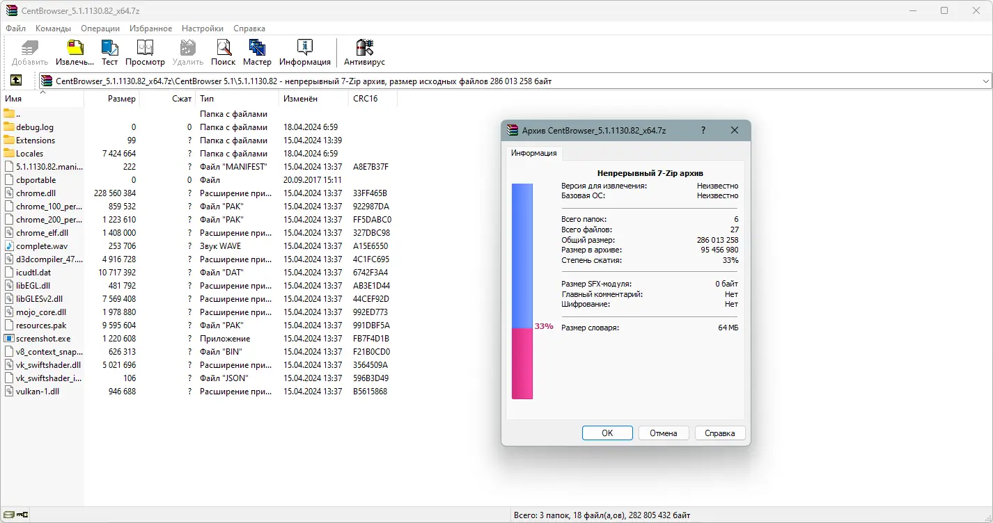 Программный интерфейс Cent Browser 5.1.1130.82 Portable by Cento8 [Ru En]