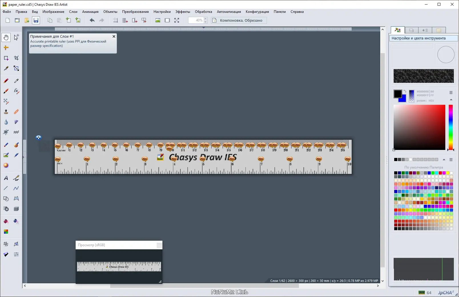 Программный интерфейс Chasys Draw IES 5.23.01 + Portable [Multi Ru]