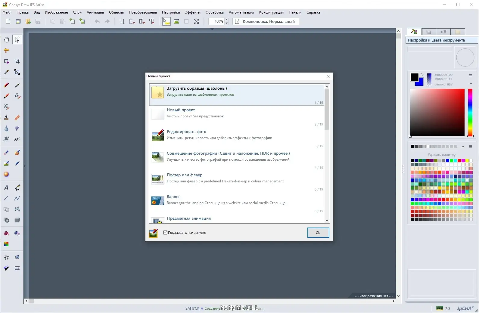 Программный интерфейс Chasys Draw IES 5.28.01 include Portable [Multi Ru]
