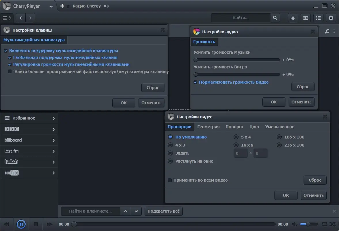 Программный интерфейс CherryPlayer 3.1.6 (2020) РС + Portable