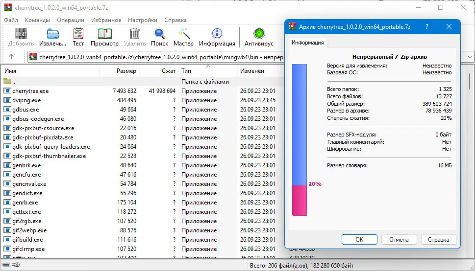 Программный интерфейс CherryTree 1.0.2.0 x64 + Portable [Multi Ru]