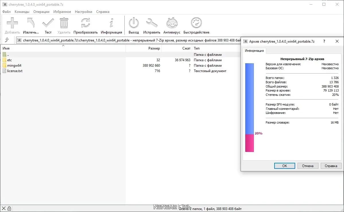 Программный интерфейс CherryTree 1.0.4.0 (x64) + Portable [Multi Ru]