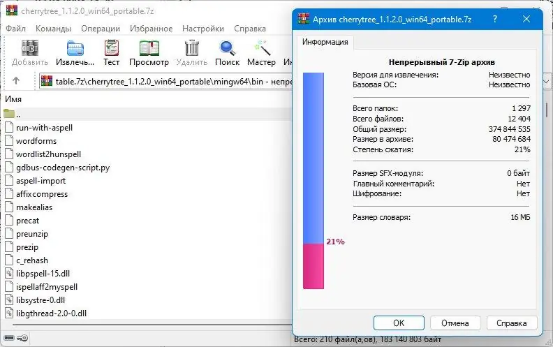 Программный интерфейс CherryTree 1.1.2.0 (x64) + Portable [Multi Ru]