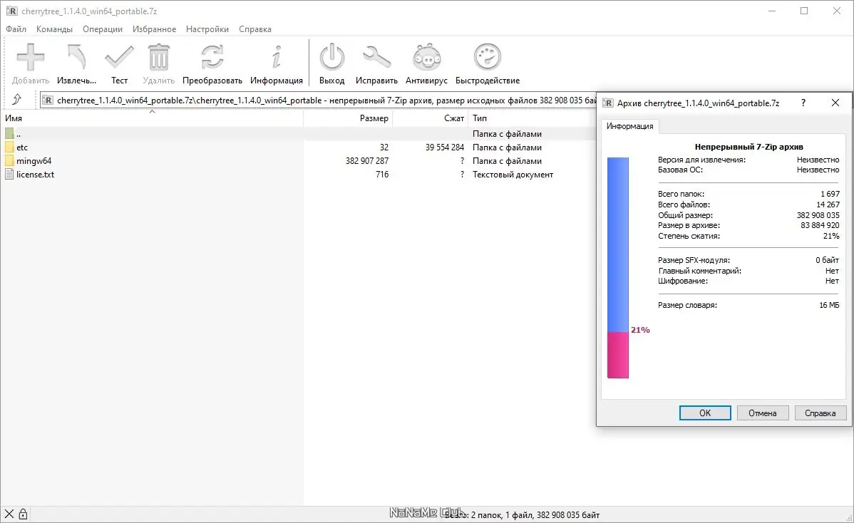 Программный интерфейс CherryTree 1.1.4.0 (x64) + Portable [Multi Ru]