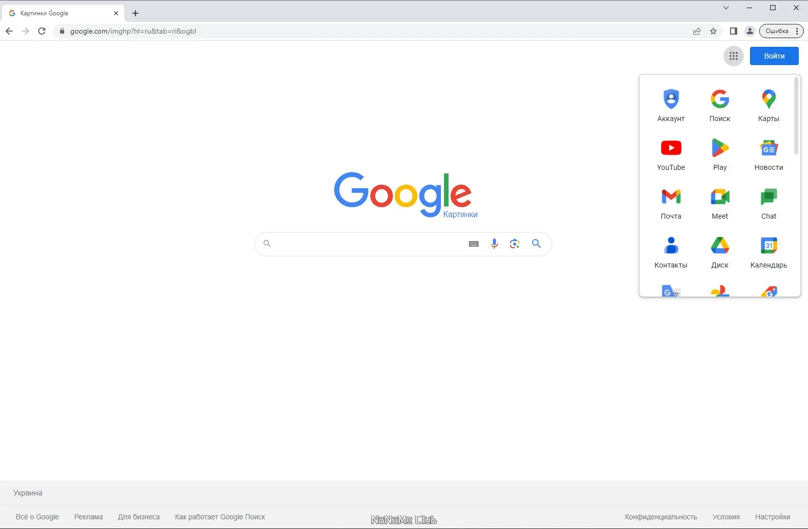 Программный интерфейс Chromium 114.0.5735.134 + Portable (x64) [Multi Ru]