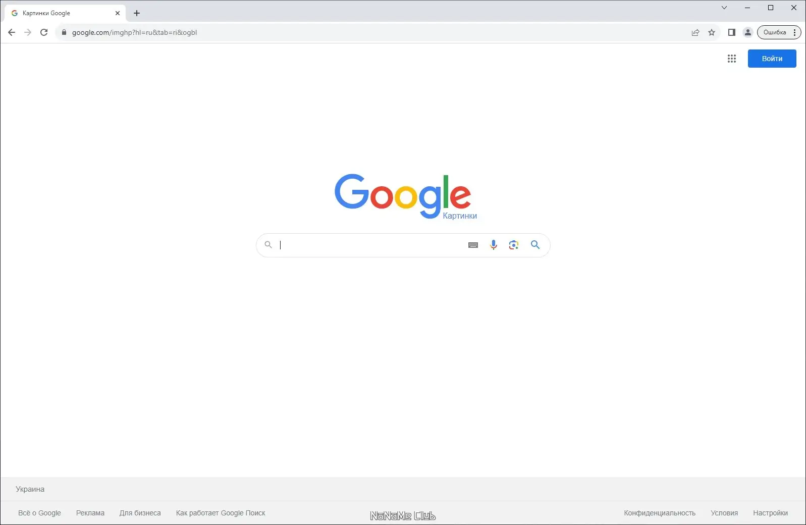 Программный интерфейс Chromium 115.0.5790.102 + Portable (x64) [Multi Ru]