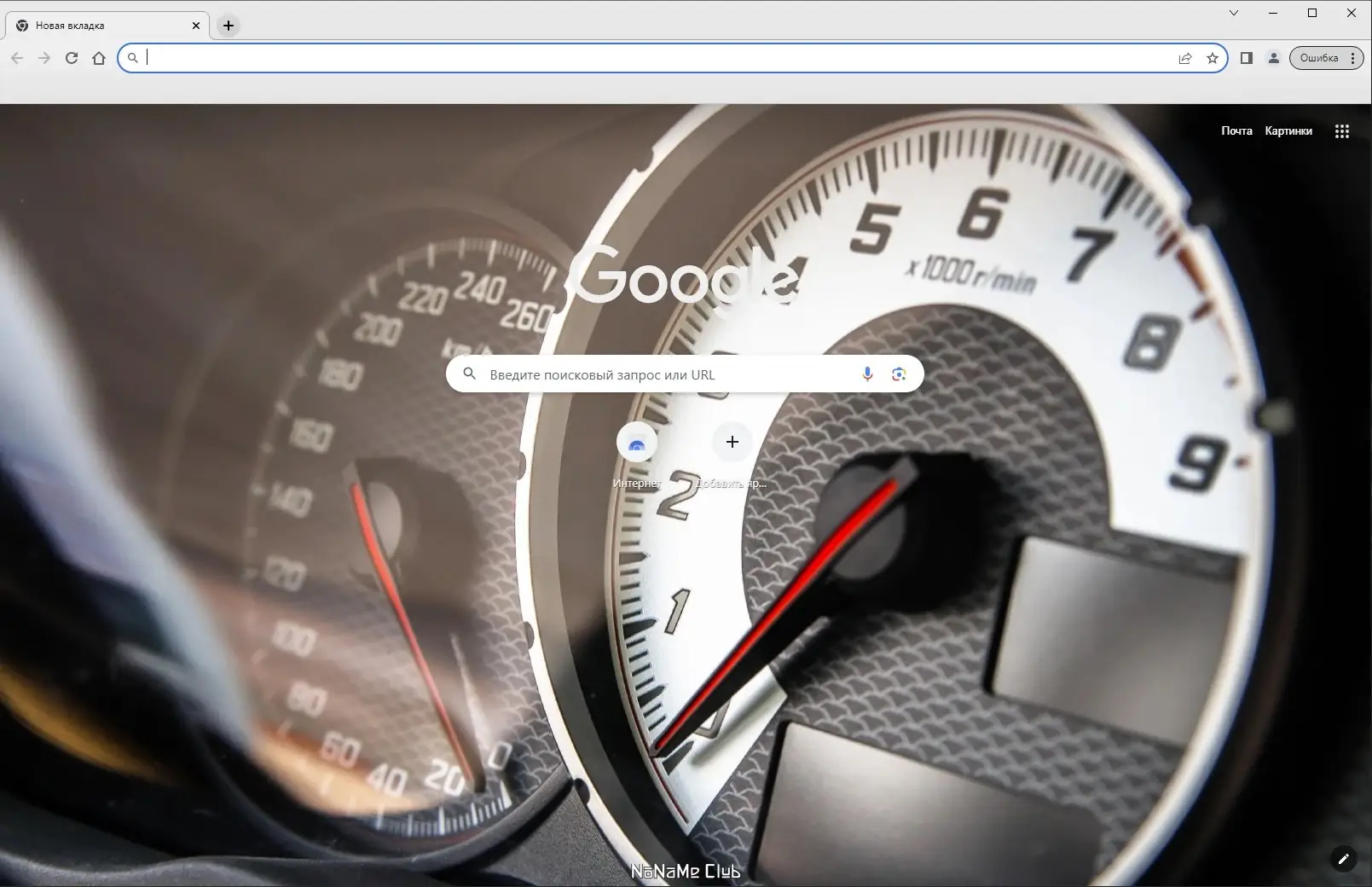 Программный интерфейс Chromium 116.0.5845.111 + Portable (x64) [Multi Ru]
