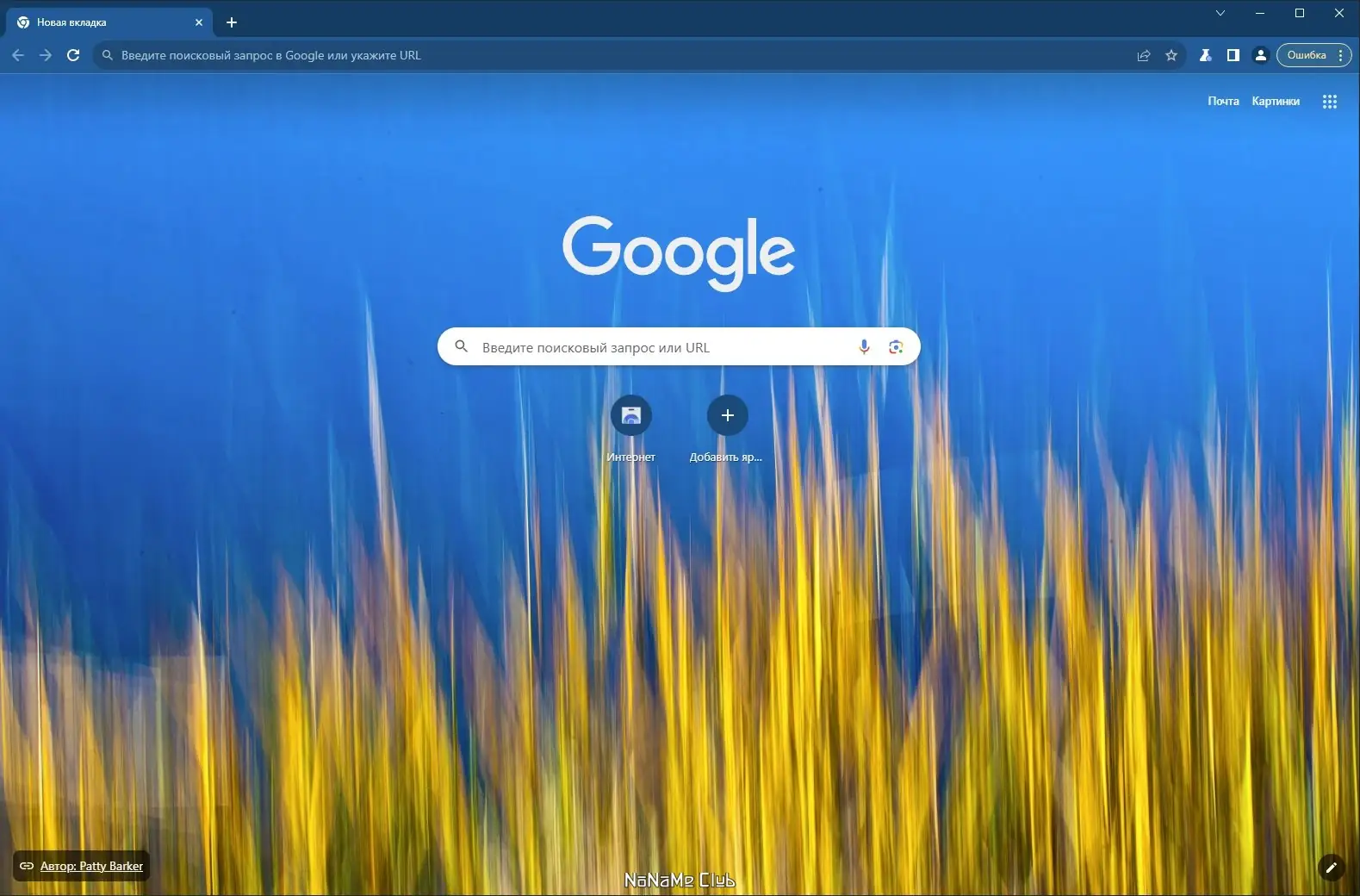 Программный интерфейс Chromium 117.0.5938.132 + Portable (x64) [Multi Ru]