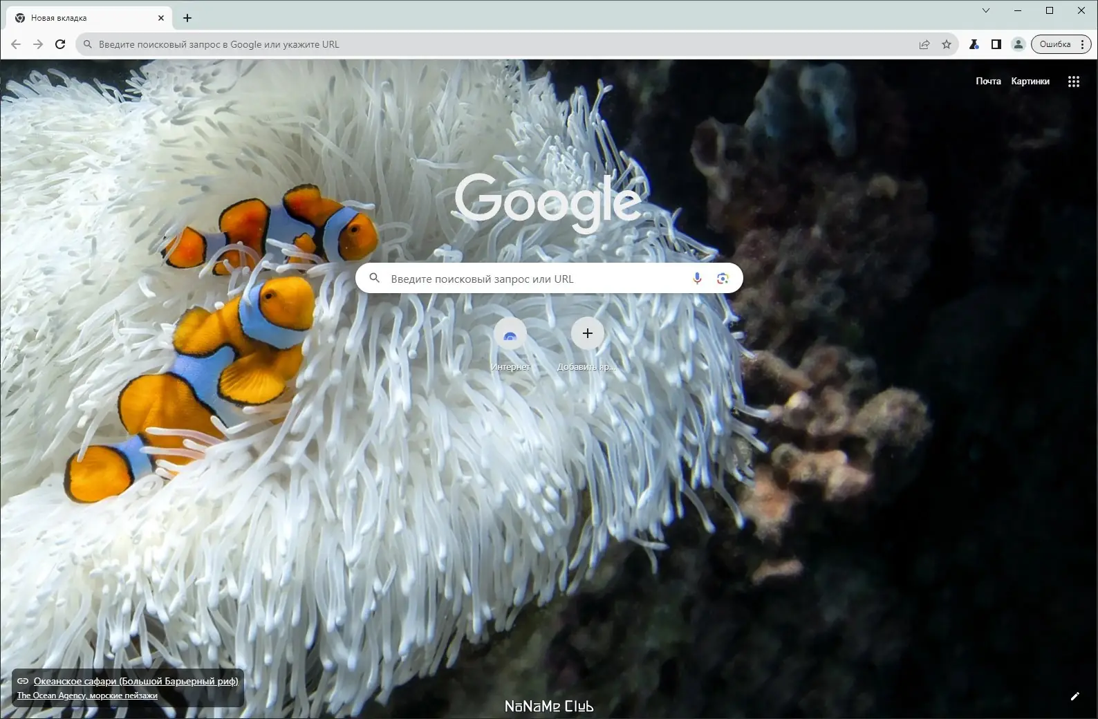 Программный интерфейс Chromium 117.0.5938.92 + Portable (x64) [Multi Ru]