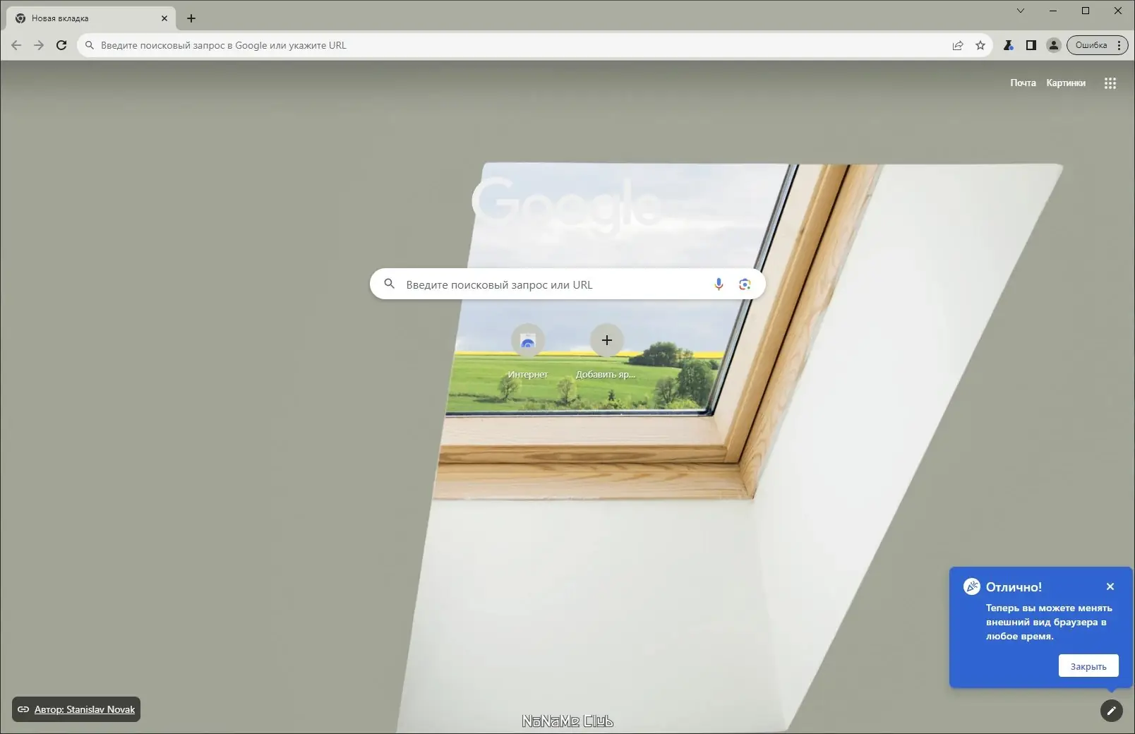 Программный интерфейс Chromium 118.0.5993.71 + Portable (x64) [Multi Ru]