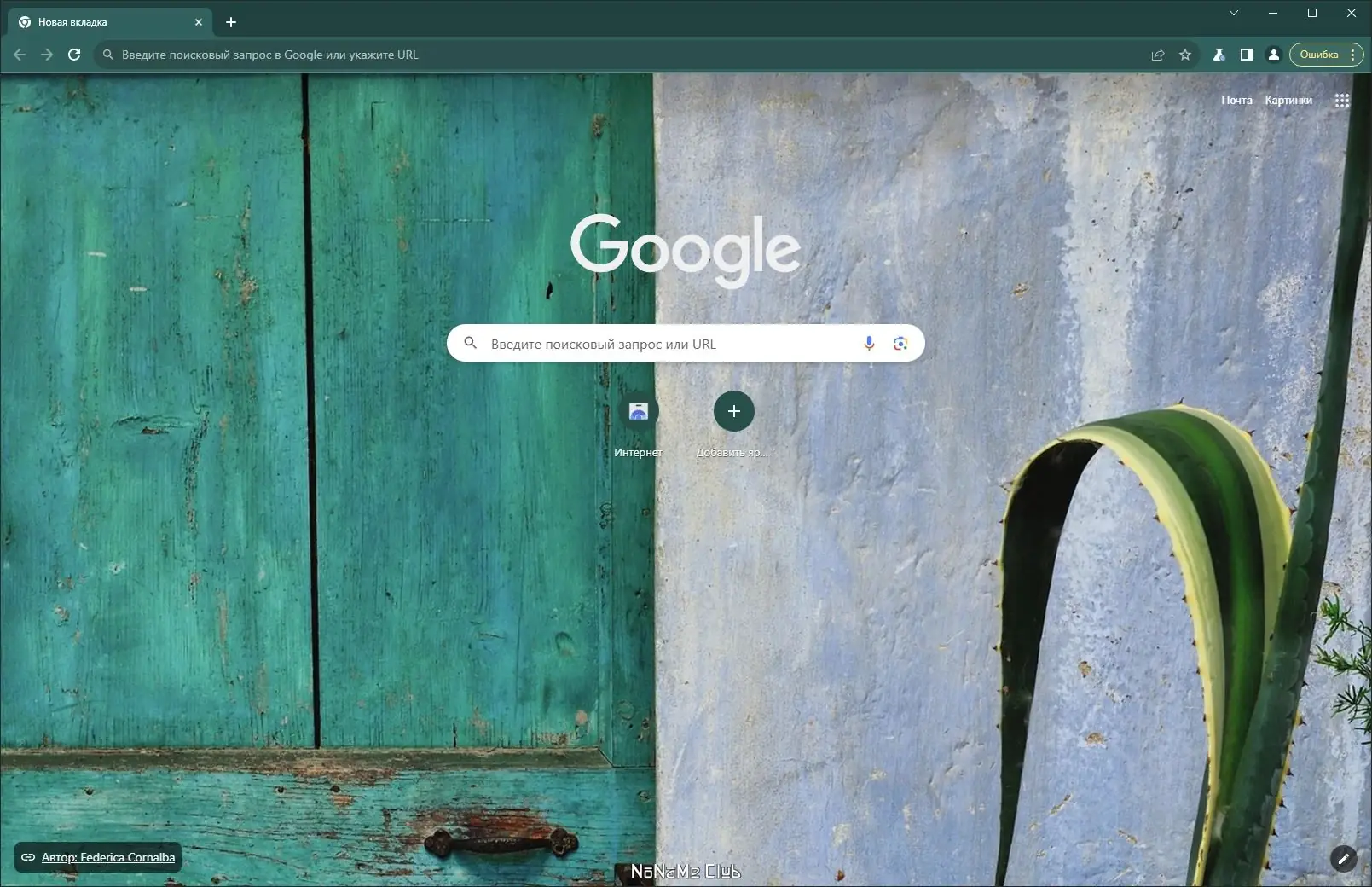 Программный интерфейс Chromium 120.0.6099.130 + Portable (x64) [Multi Ru]