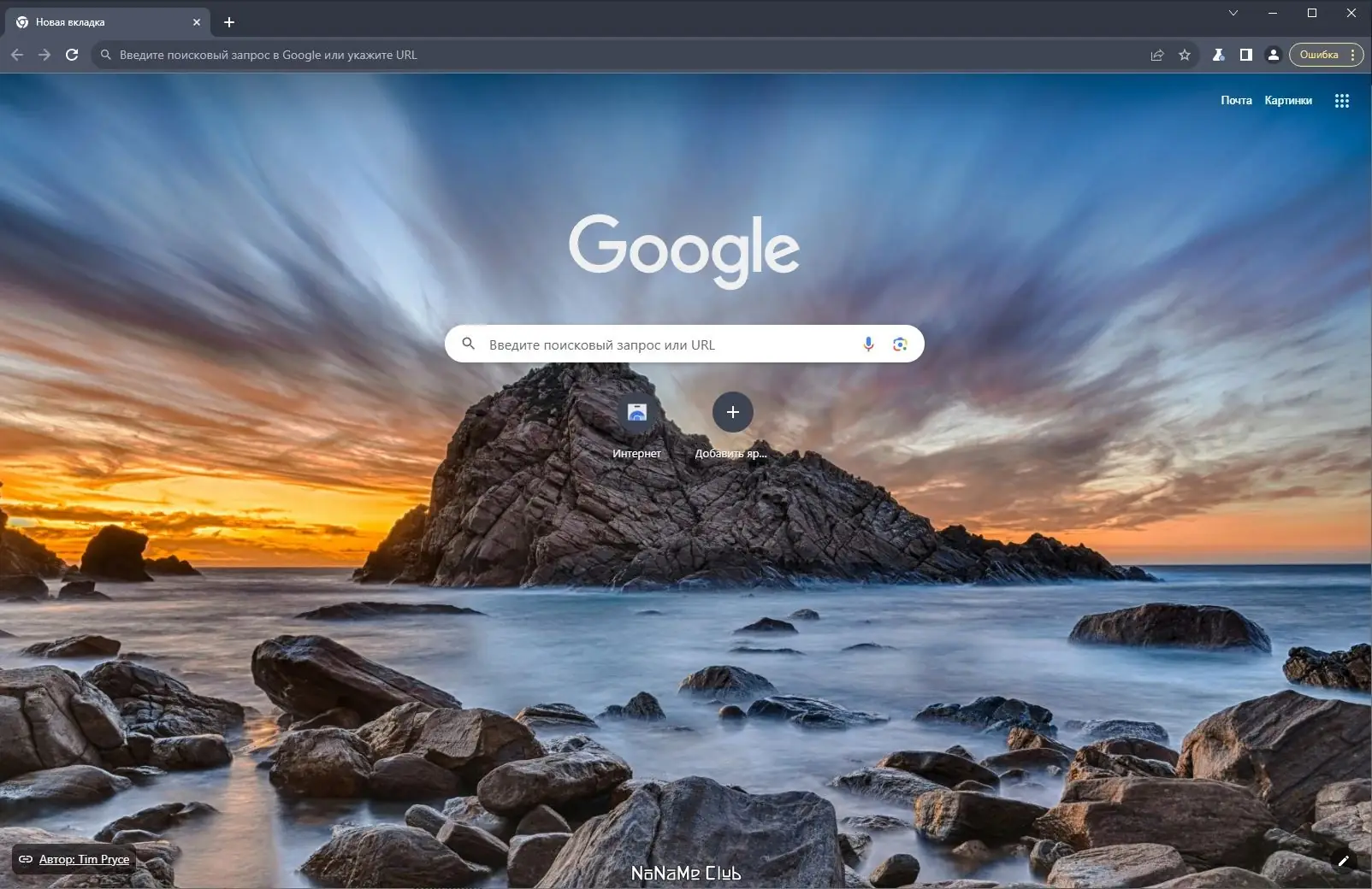 Программный интерфейс Chromium 121.0.6167.140 + Portable (x64) [Multi Ru]