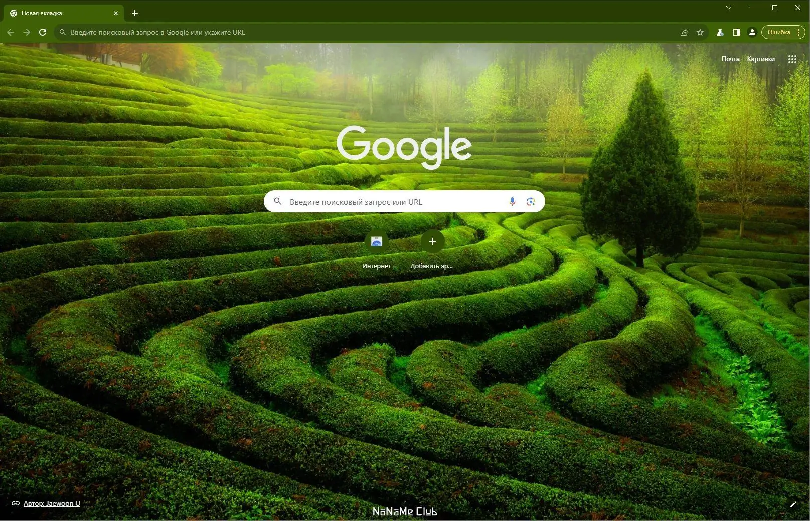 Программный интерфейс Chromium 122.0.6261.112 + Portable (x64) [Multi Ru]
